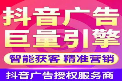 抖音信息流广告：效果分析及优化